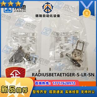 euchner开关RADIUSBETAETIR-S-LR-SN触发块096838议价