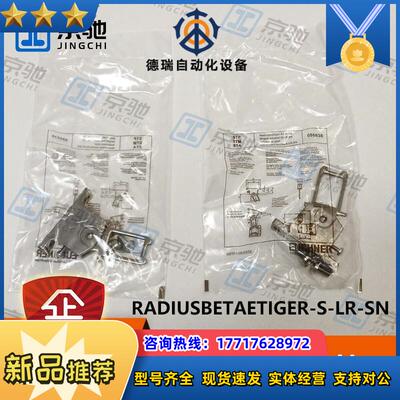 euchner开关RADIUSBETAETIR-S-LR-SN触发块096838议价