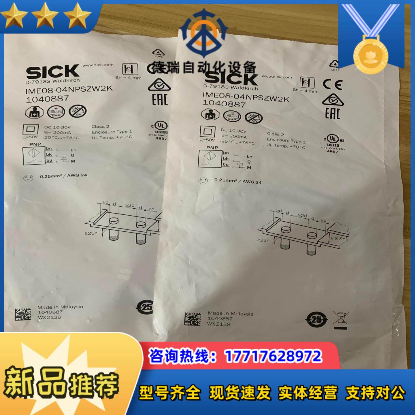 全新德国原装SICK接近开关1040887议价,3C数码配件,隔离器/耦合器,淘宝优惠券,粉丝福利购,淘宝优惠卷