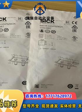 全新德国原装SICK接近开关1040887议价