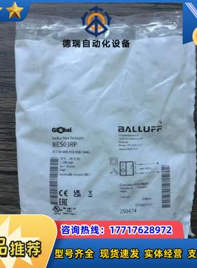 全新原装正品 巴鲁夫 BES03RP 接近开关 BES M1议价