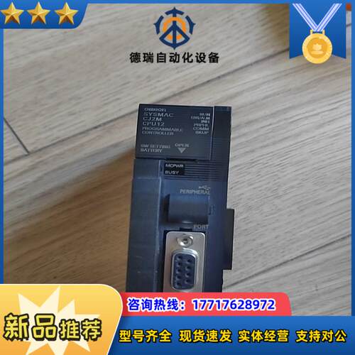 龙PLC  CJ2M-CPU12  成色议价