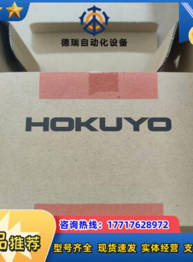 北阳HOKUYO  UST-05LN议价