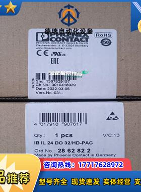 菲尼克斯IB IL 24 DO 32HD-PAC议价