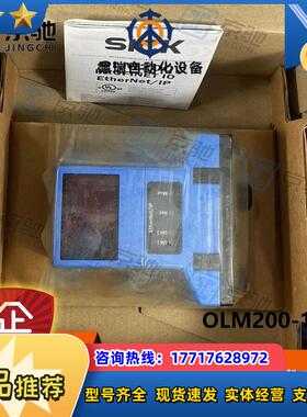 sick检测传感器OLM200-1008线性测量1058813全新原装现货议价