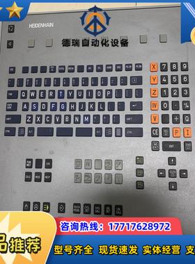 海德汉按键itnc530原装现货议价ID 532524-01议价