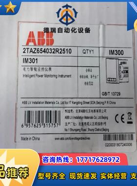 多功能电表IM300通信接口RS485议价