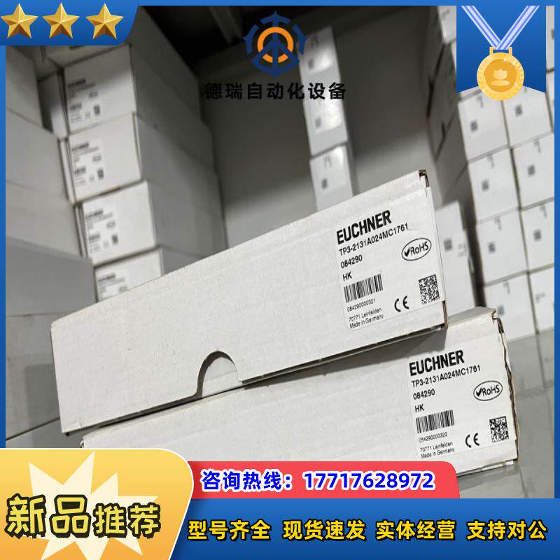 TP3-2131A024MC1761 084290 091494  STP4A-2131A024M德国EUC议价