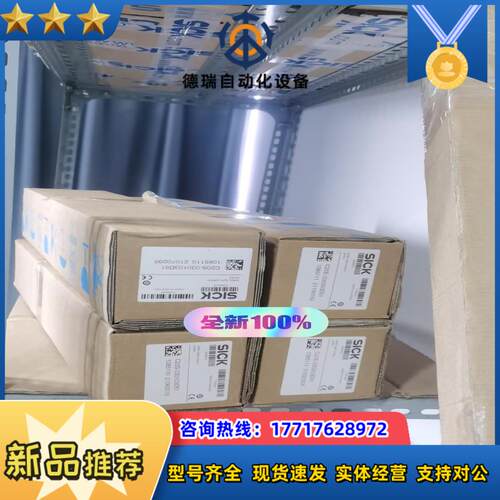 德国sick全新原装正品光栅光幕现货议价