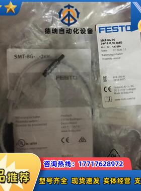 FESTO  费斯托磁性开关 SMT-8G-PS-24V-E-0.3Q-M8D  547860议价