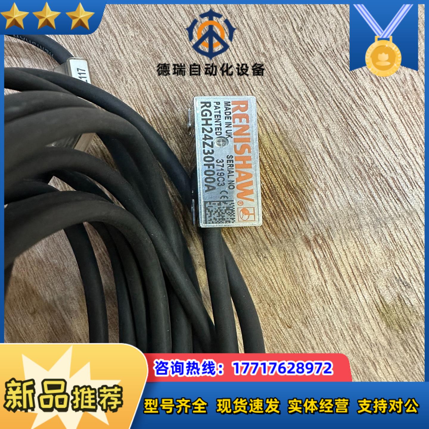 RGH24Z30F00A 雷尼绍光栅读数头议价