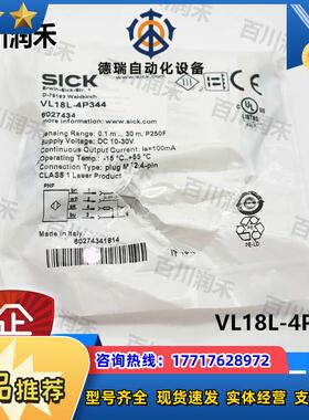SICK德国VL18L-4P344光电开关镜反射6027434全新正品原装议价