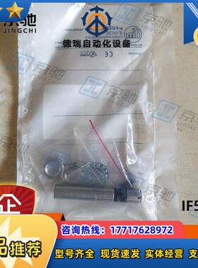 ifm接近开关IF5636 IF5329 IF5904电感式传感器全新议价