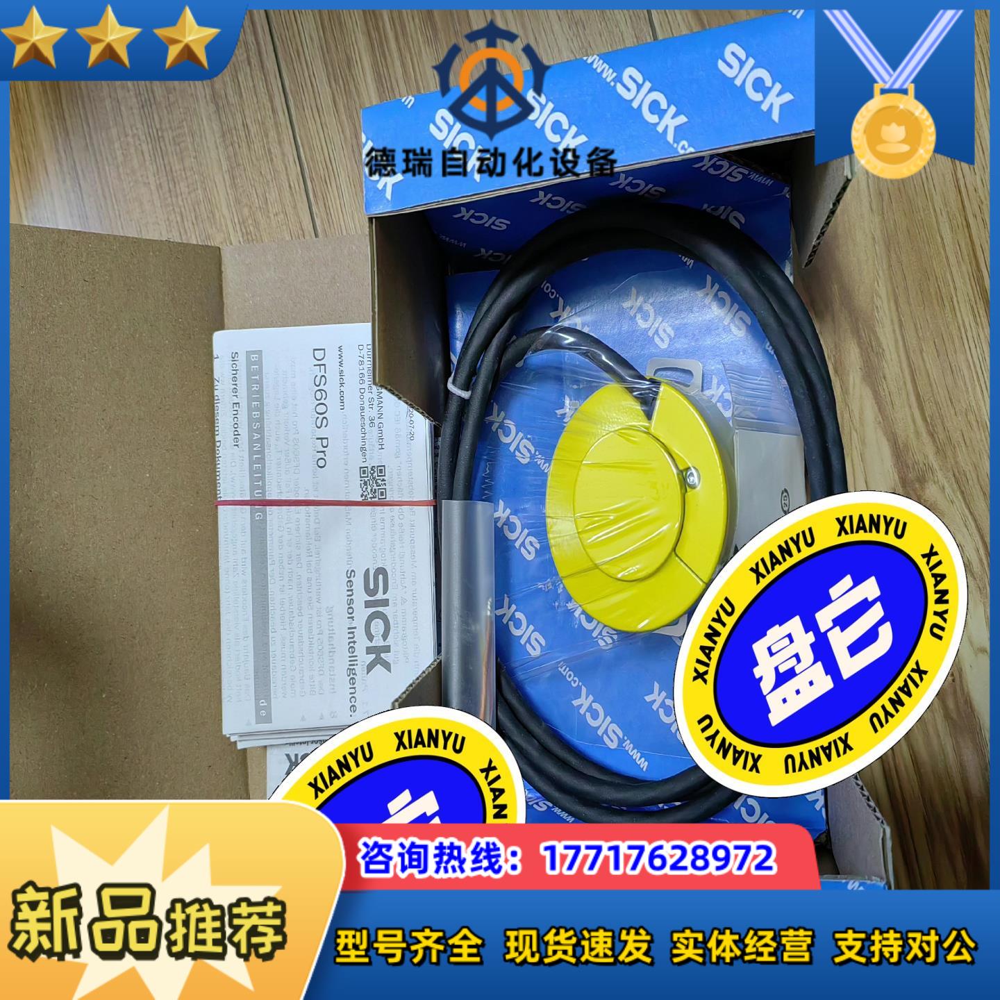 西克安全编码器DFS60S-BBOK01024货号1079议价