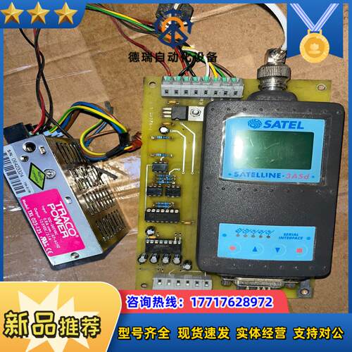 SATEL-3ASD数据电台SATELLINE-3ASD+T议价