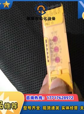 Pilz皮尔兹安全继电器PNOZ S5 750105HT功议价