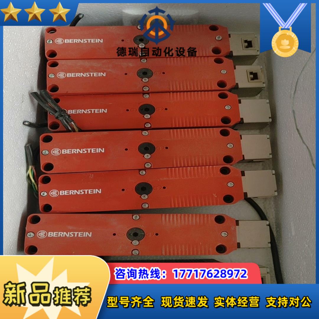 德国bernstein博恩斯坦安全门锁slc-m-024-1议价