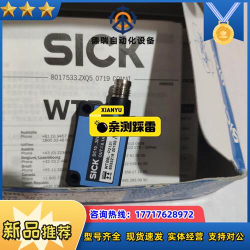 sick光电开关WTB8L-P2131货在议价