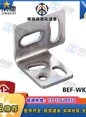 Mounting Kit W4sick传感器配件2022026全新原装现货询价议价