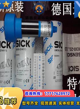 UM30-211111 6036916 UM30-211113 6036917 UM30-212113现货议价