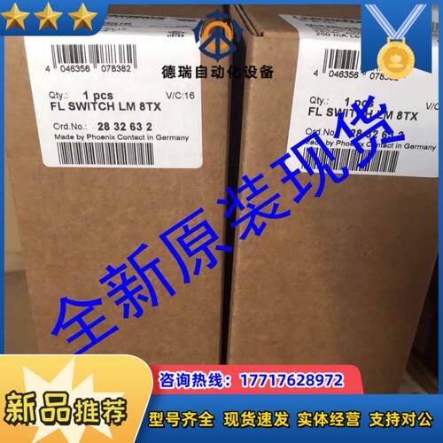 菲尼克斯工业交换机FL+SWITCH+LM+8TX订货号28议价