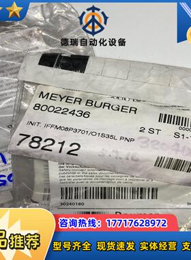 全新Baumer宝盟IFFM08P3701O1S35L P议价