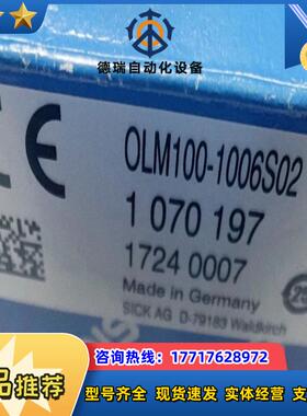 全新原装SICK西克传感器 OLM100-1006S02 订议价
