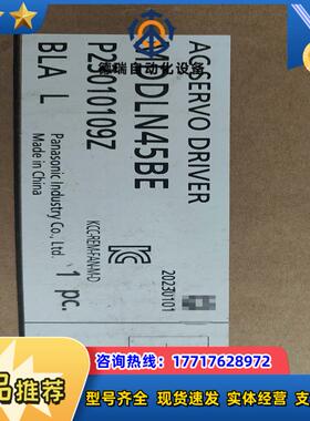 闲置伺服驱动器MDDLN45BE全新议价