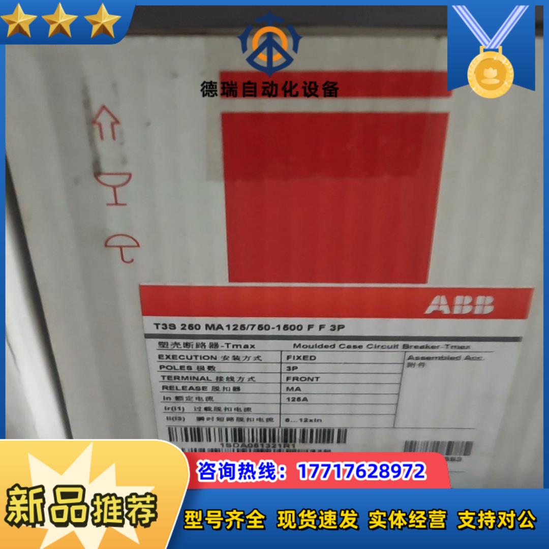 T3S 250 MA125750-1500 F议价