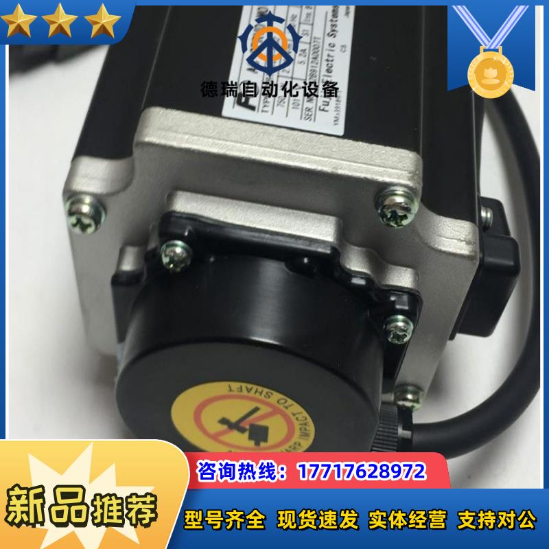 全新原装富士伺服电机马达型号GYS201DC2-T2C现货议价
