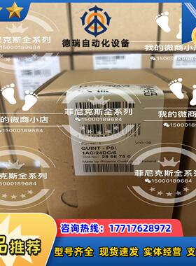 全新 菲尼克斯QUINT-PS1AC24DC35 5议价