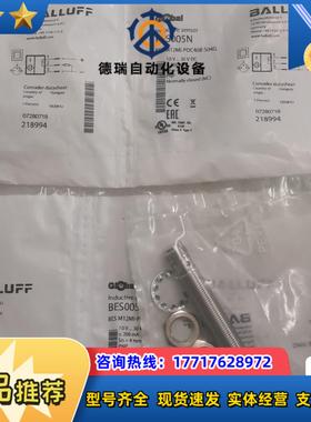 BALLUFF巴鲁夫 BES005N BES M12MI-P议价