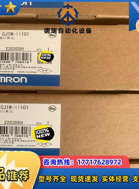 CJ1W-IC101  CJ1W-II101 龙输入模块议价