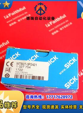 S WTB27-3P2421 西克全新光电传感器 1027754议价
