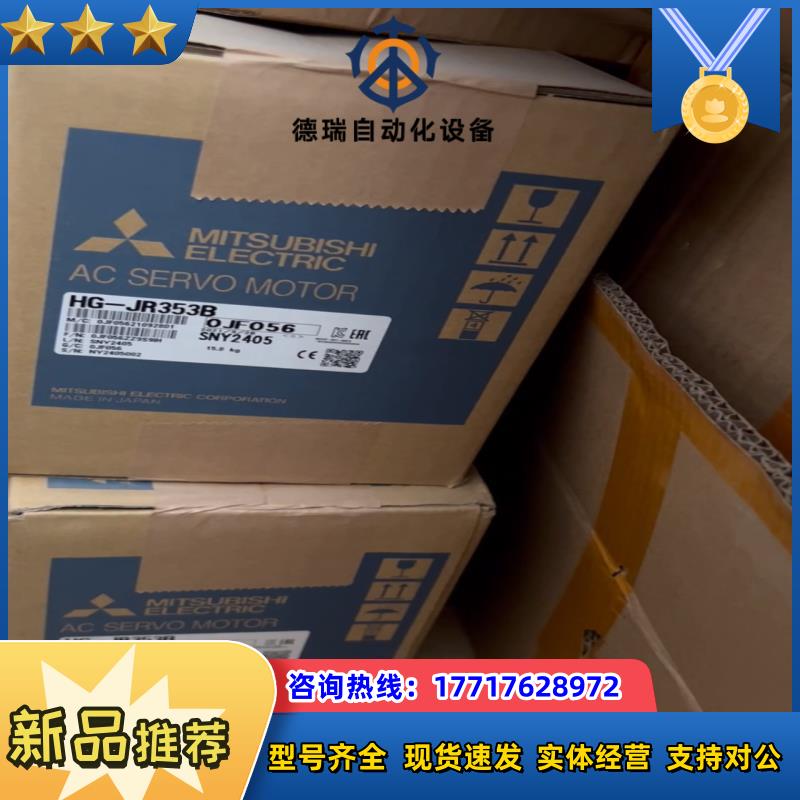 HG-JR353B伺服电机议价
