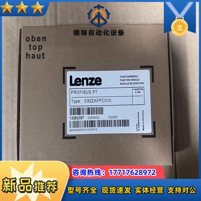 E82ZAFPC010 全新伦茨变频器通讯接口模块 全新议价