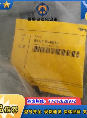 图尔克BL67-B-8M8 6827188原装正品图尔克模块议价