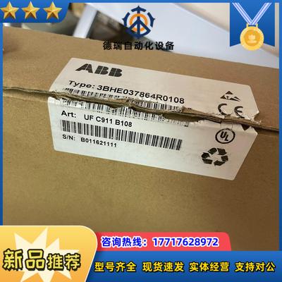 3BHE037864R0108 IF C911 B10议价