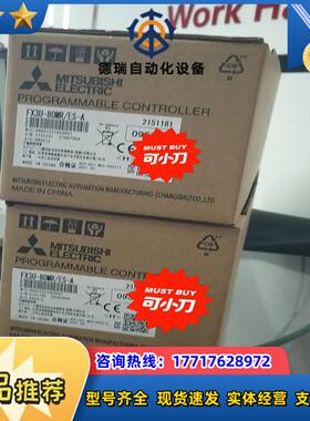 FX3U-80MRES-A两台原装的不能再原议价