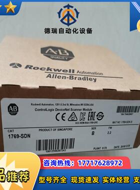 AB1769-SDN 现货议价