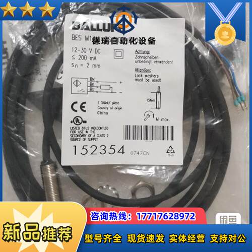 BALLUFF巴鲁夫 BES M12MI-PSC20B-BP议价