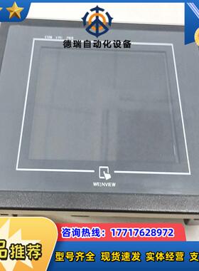 MT6050iV2WV触摸屏现货的老板联议价