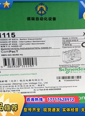 负荷开关  INS630 4P   31115议价