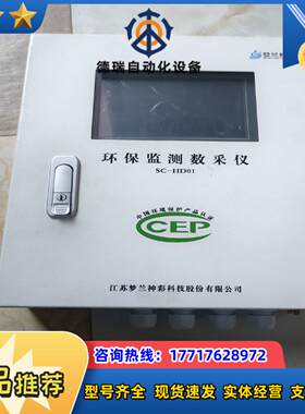 神彩数据仪 SC-HD01成色尚可 有可能还没用过功议价