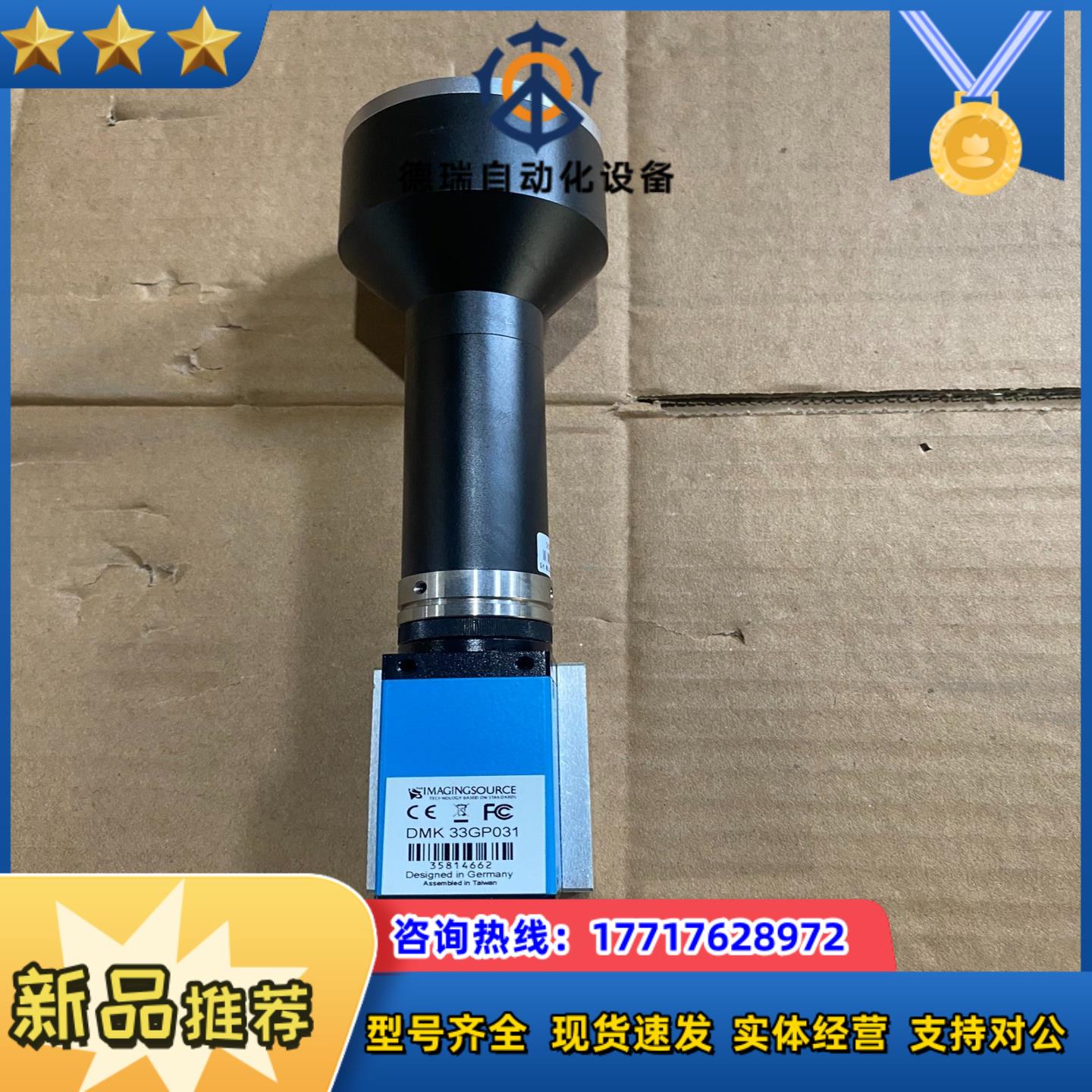 映美精工业相机DMK33GP031搭载灿锐远心镜头XF-5议价