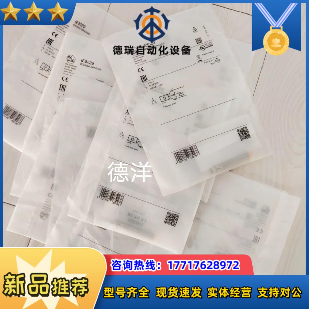 IFM  全新原装正品IE5329传感器 接近开关现货议价