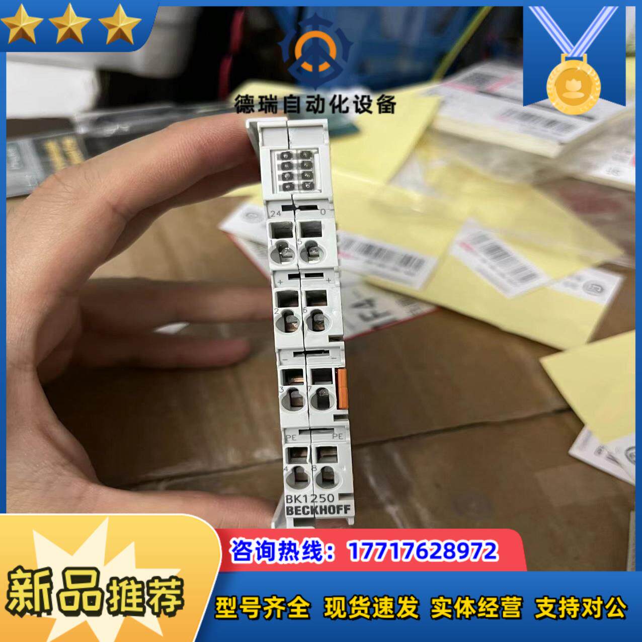 倍福BK1250 功能正常第七个接线口内部弹簧掉了没法接线议价