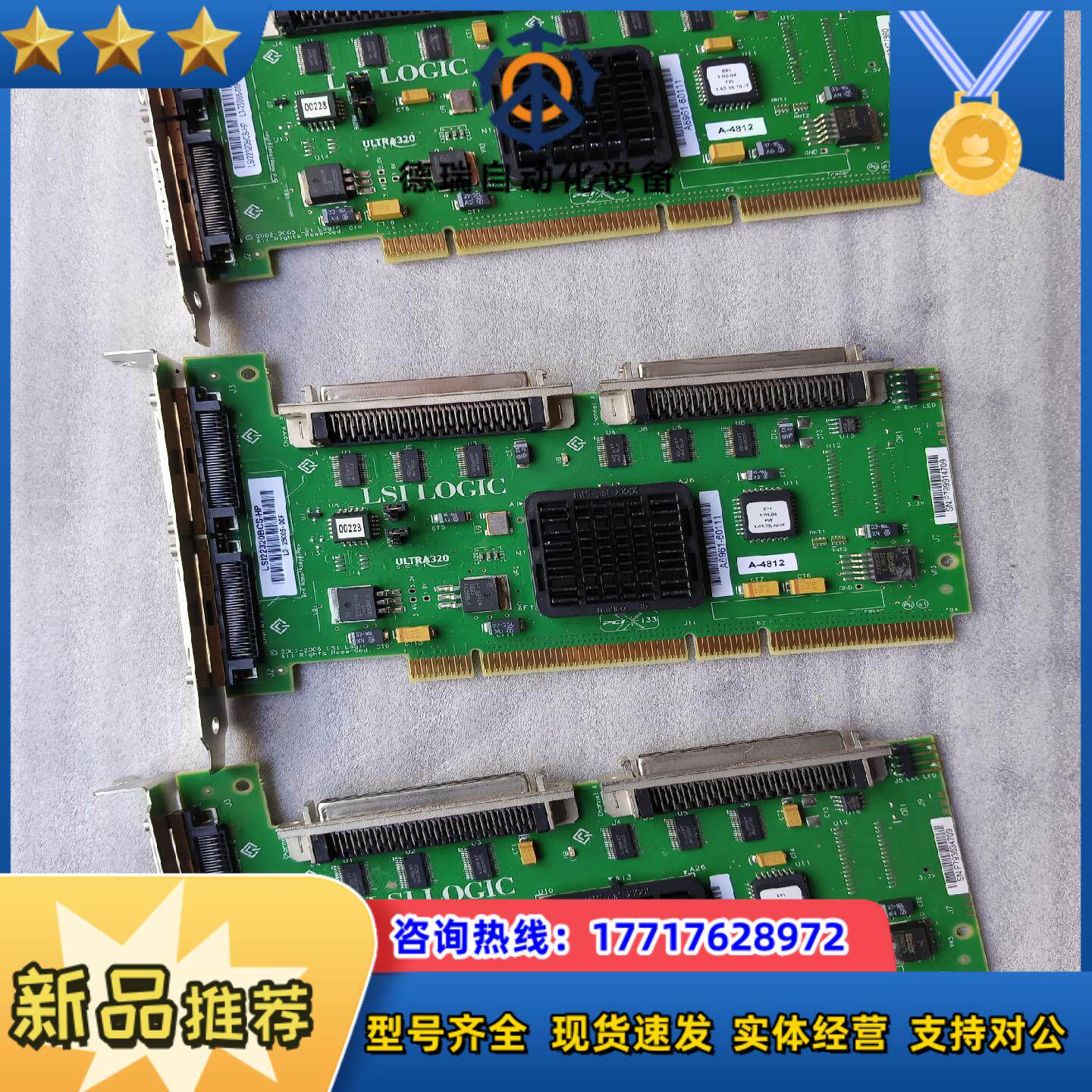 LSI22320BCS-HP SCSI  全新卡议价