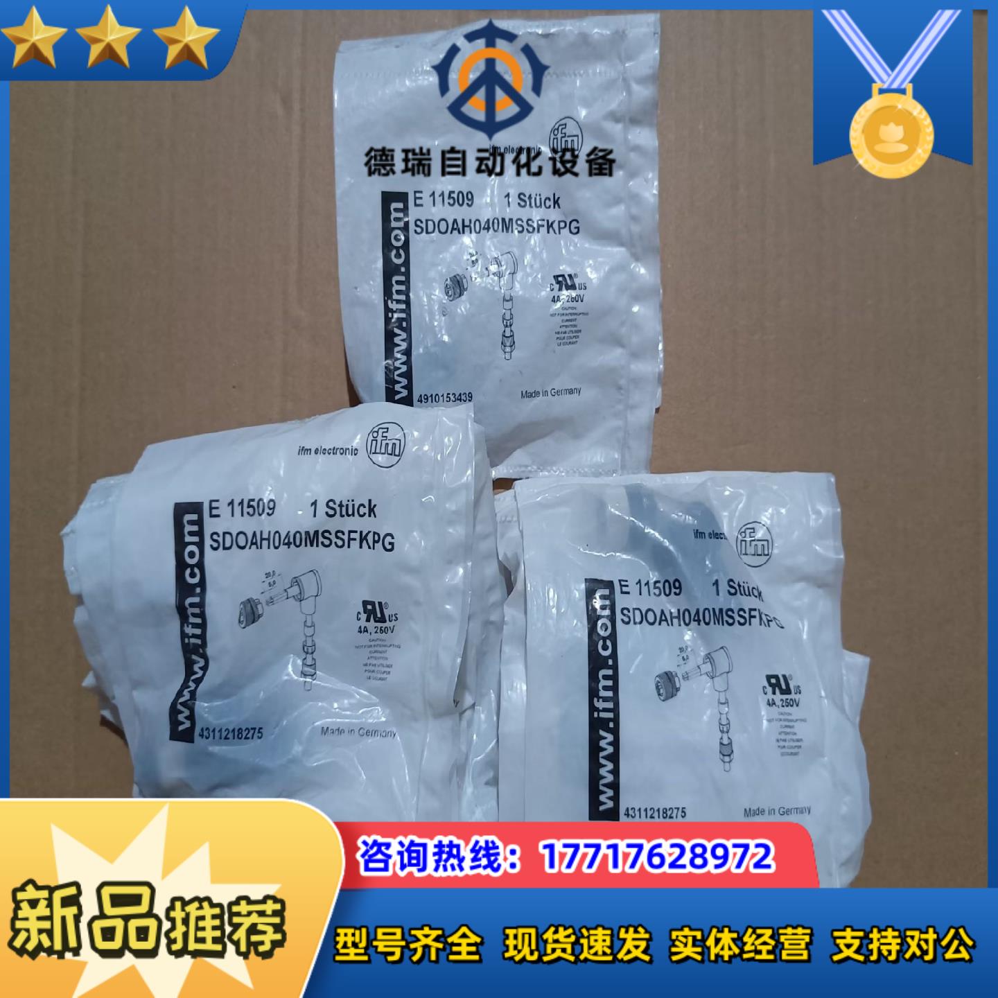 德国IFM易福门E11509可替换EVC811议价