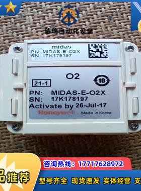 O2 MIDAS-E-O2X Honeywell气议价